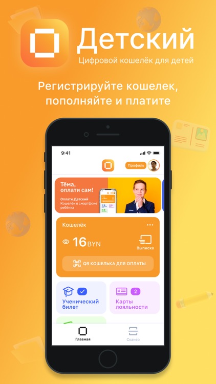 Оплати.Детский