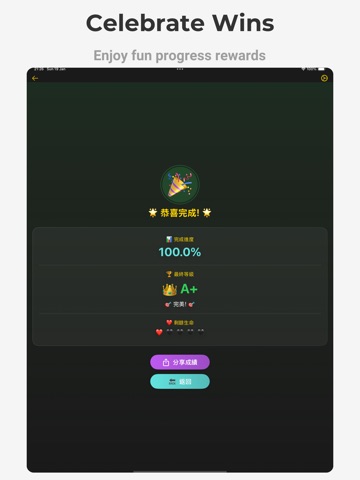 Mandarin Pinyin Test Helper iPad screenshot
