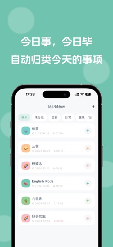 MarkNow - 习惯打卡、日常记录、健康打卡、时间管理 screenshot