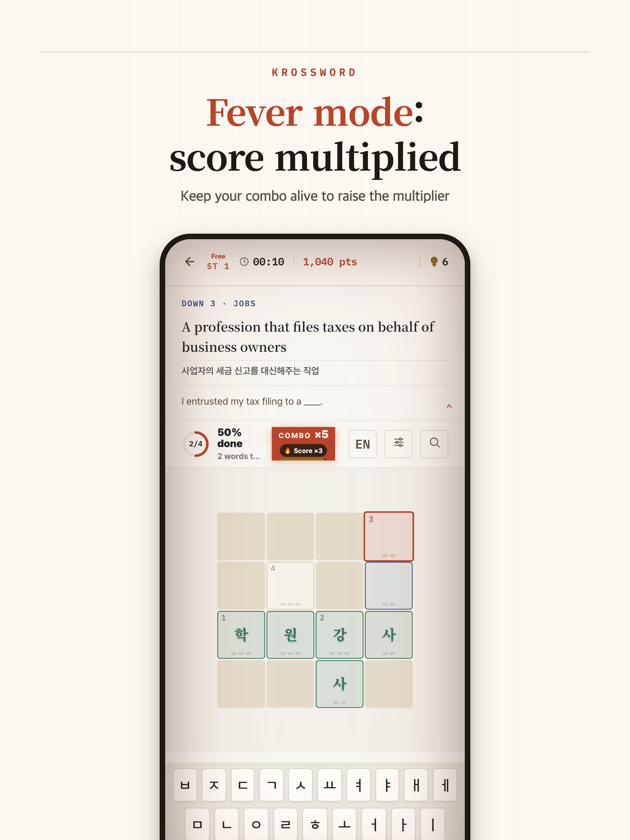 KrossWord: Learn Korean screenshot 13