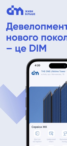 DIM Expert Screenshot 1 of 8