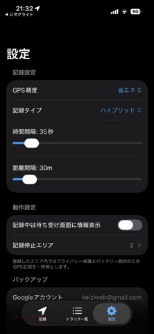 ただのロガー のスクリーンショット