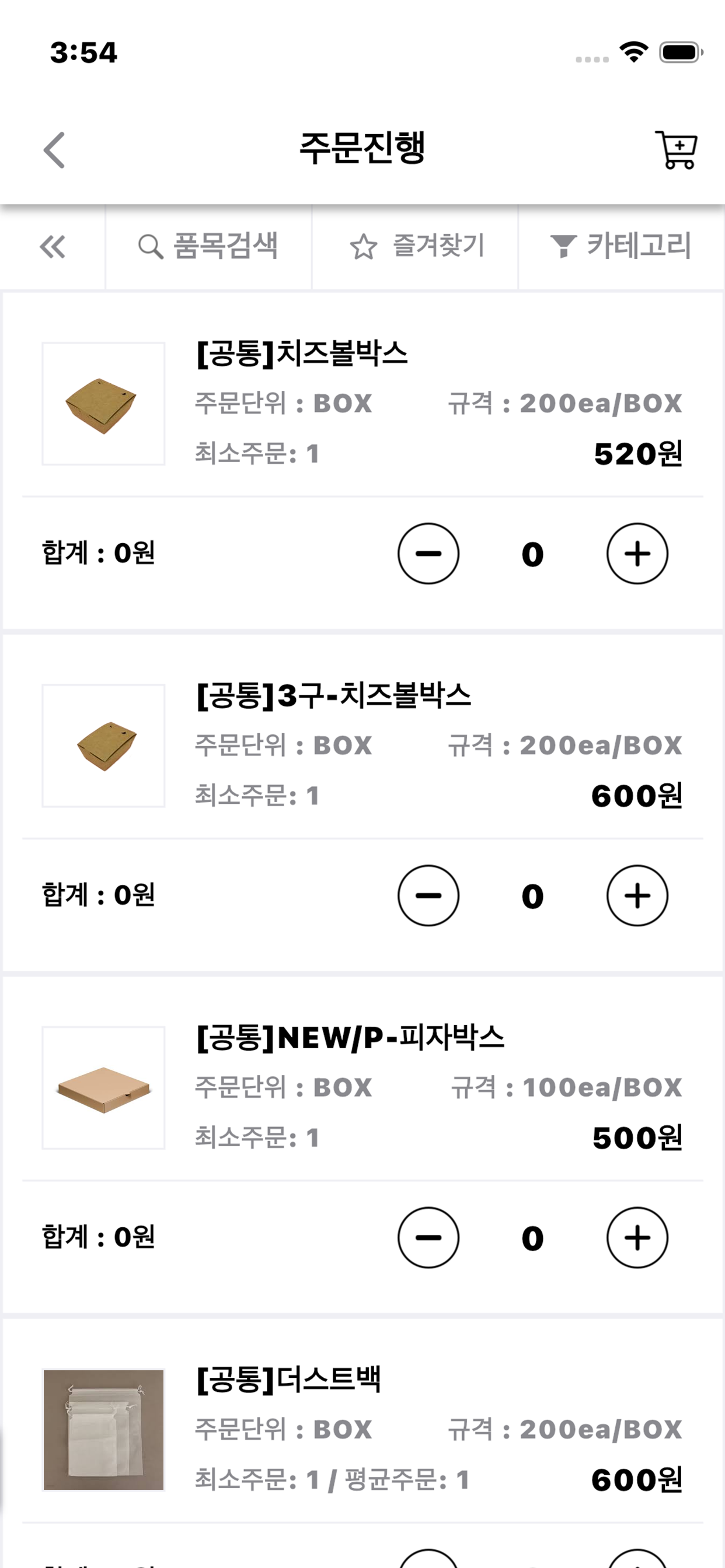 올차 OMS screenshot 3