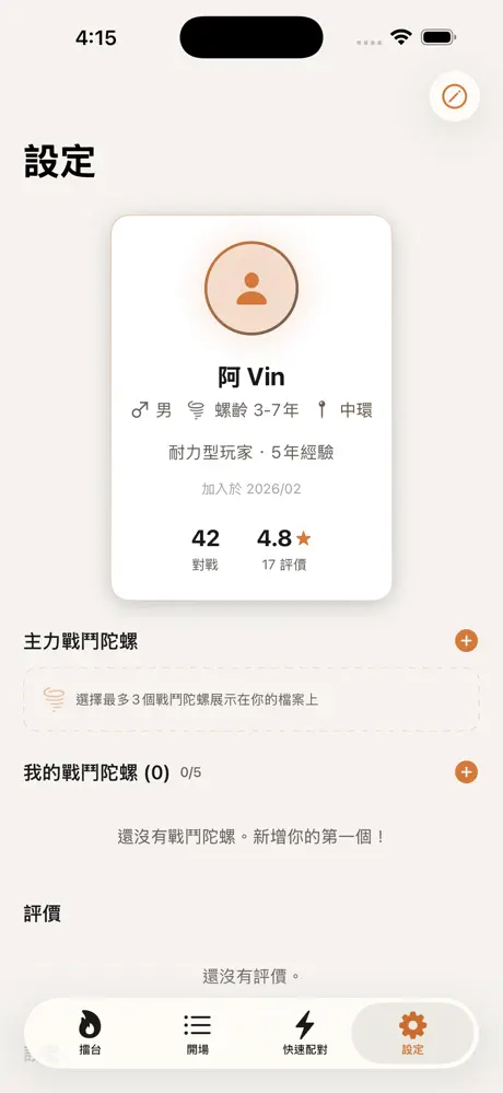 《321GoShoot》App screenshot 4