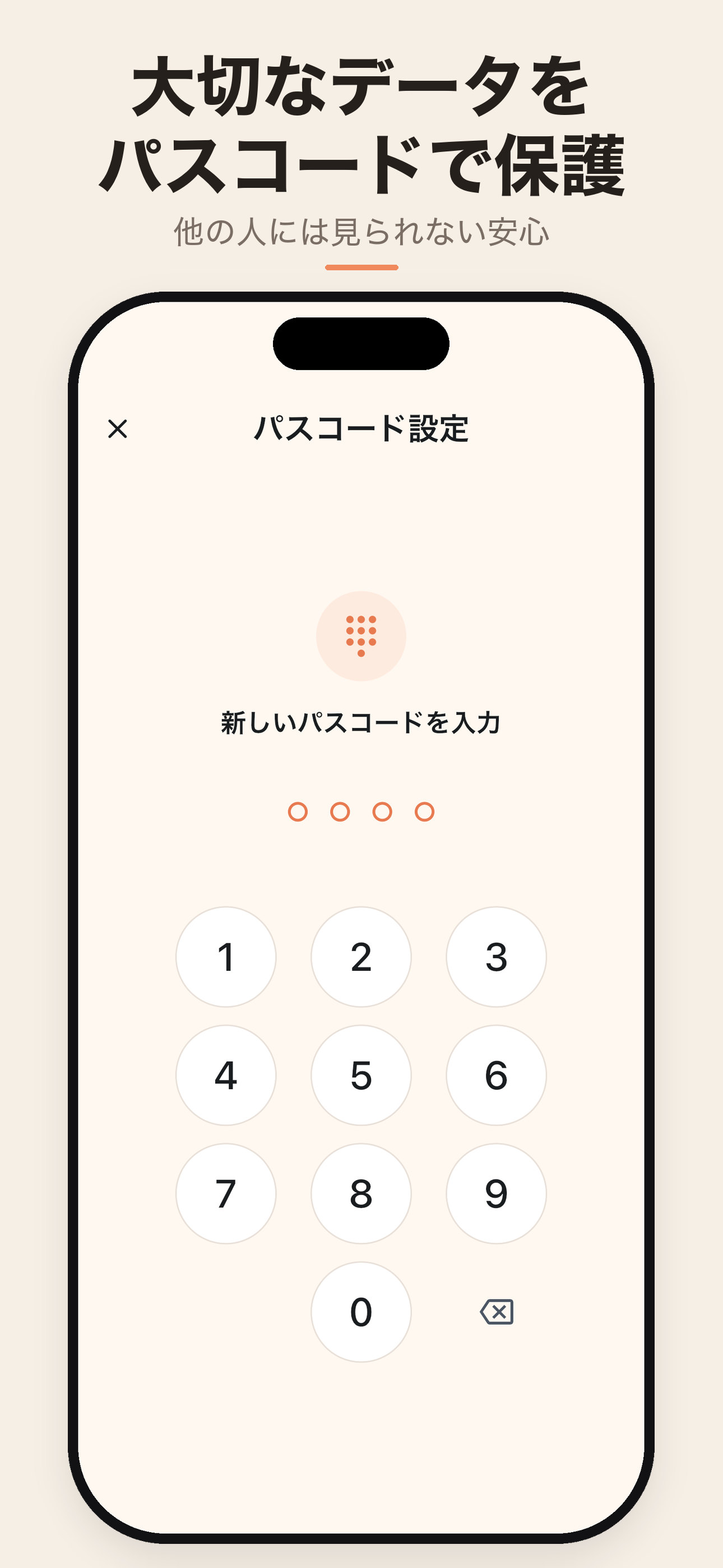 賞味期限管理 - 家族共有で食材ロス削減 タベキル screenshot 9