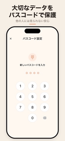 賞味期限管理 - 家族共有で食材ロス削減 タベキル iPhone screenshot