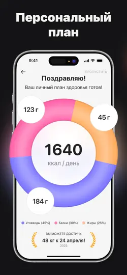 Скриншот Calz－Счетчик калорий по фото на iPhone 7