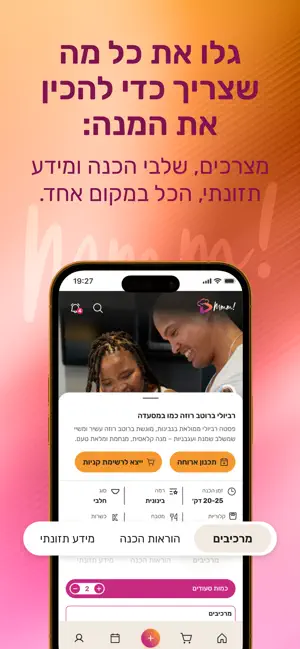 Mmm – Mix Match Meals! screenshot 3