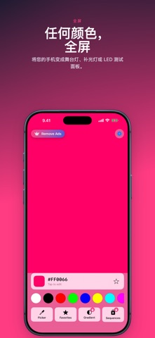 Color Screen: LED Light screenshot