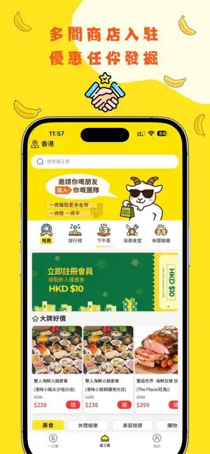 Goat Deals screenshot 3