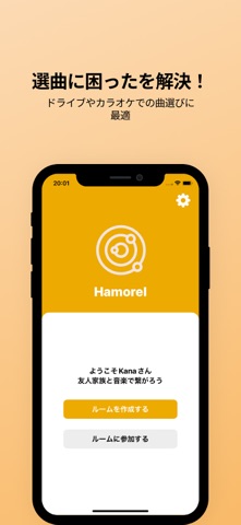Hamorel screenshot