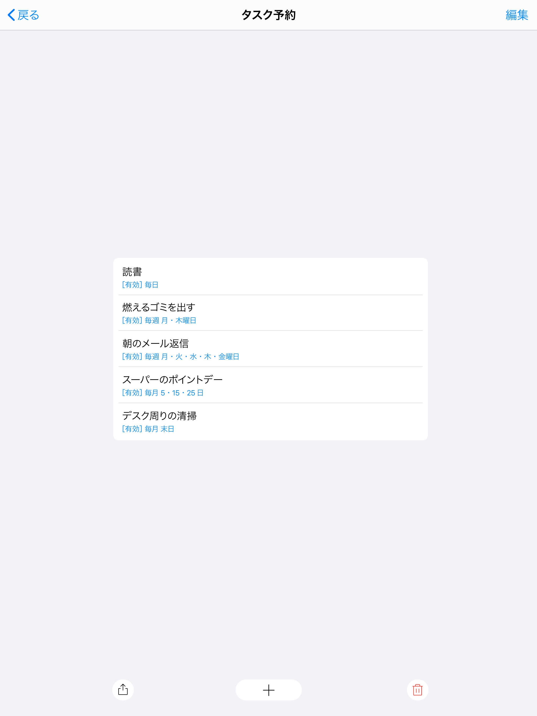 ルーティーンToDo -今日やることに特化したToDo-