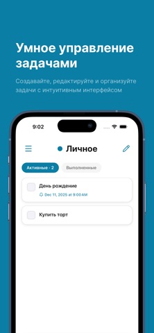 Todo: Менеджер задач и планер — скриншот 1