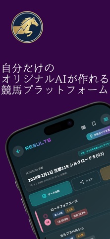 競馬民アプリ screenshot