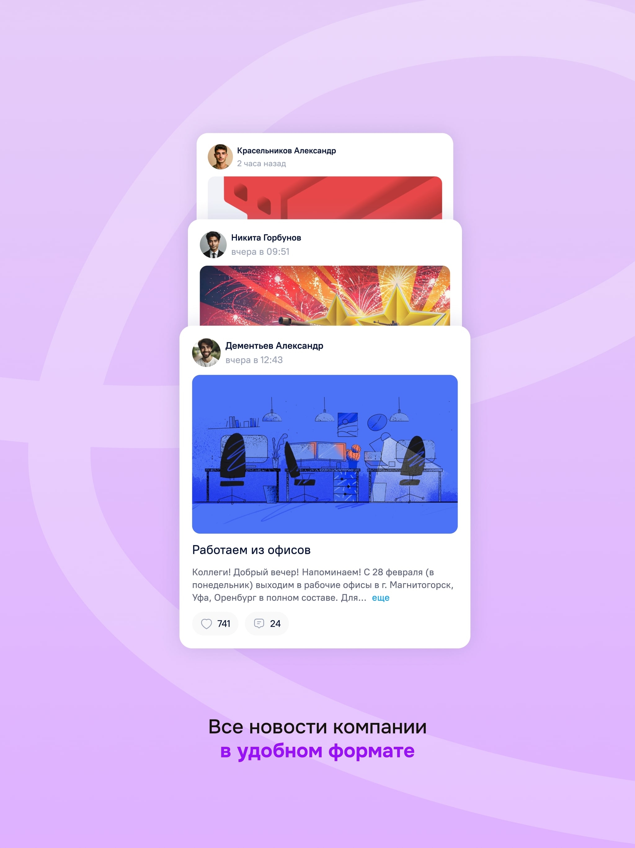 HR-платформа МояКоманда