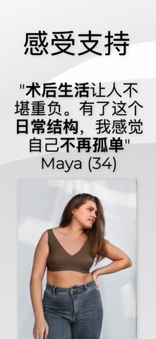 减重手术 screenshot