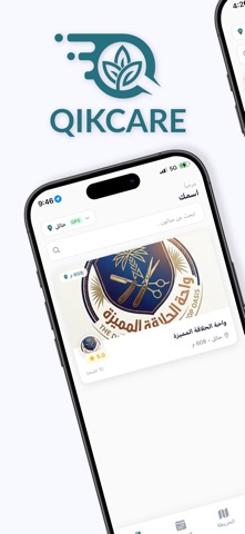 QIKCARE screenshot