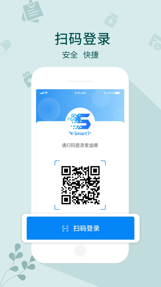 #2. 爱迪德 (iOS) 由: Suzhou Juling Technology Co., Ltd