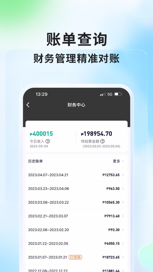 #4. Kuaizi Merchant (iOS) 由: KUAILIFE CORPORATION