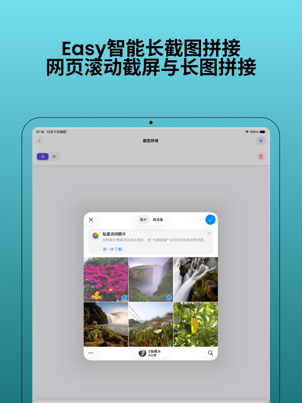 iPad screenshot