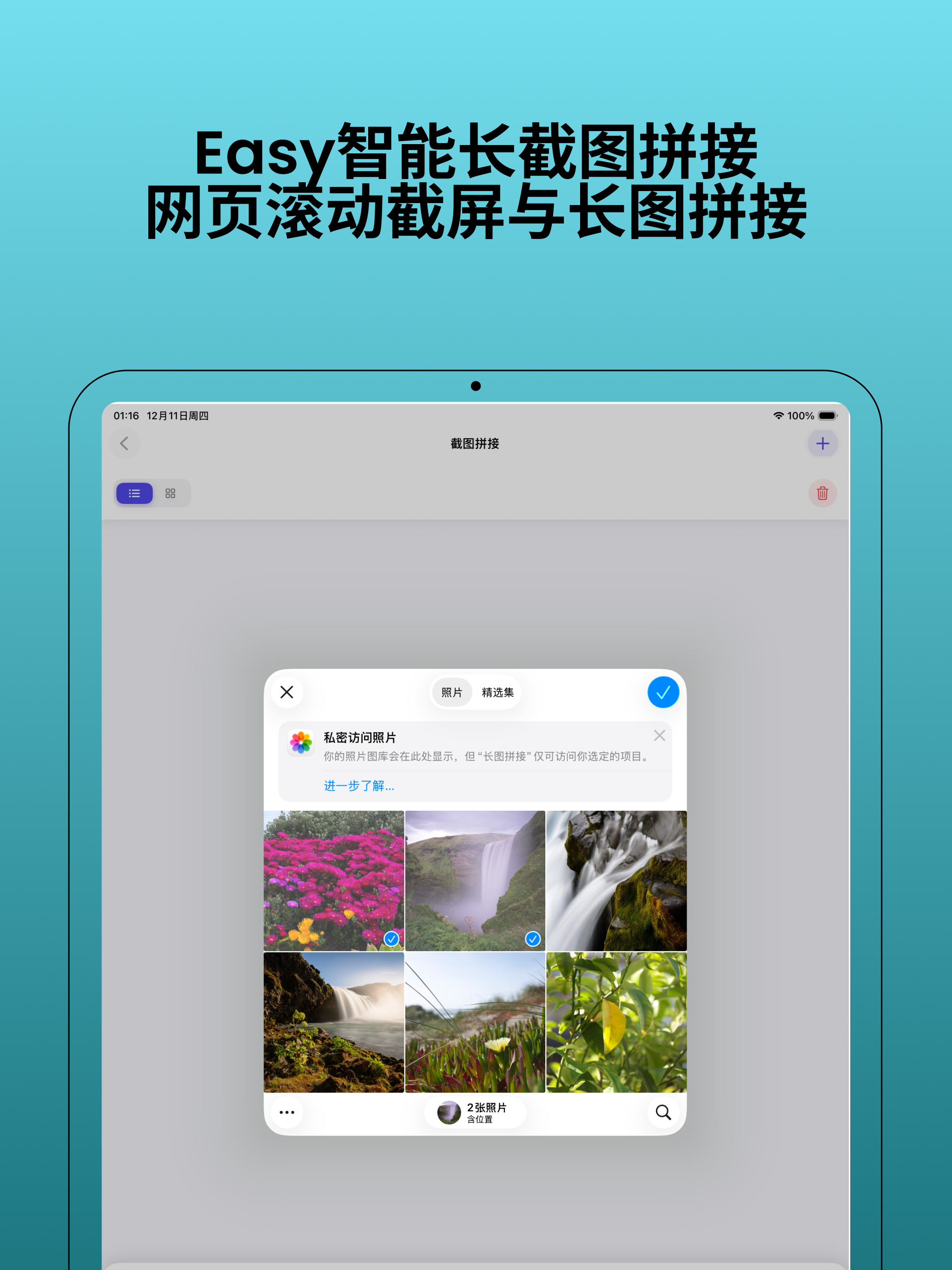 Smart Stitch - Long Screenshot