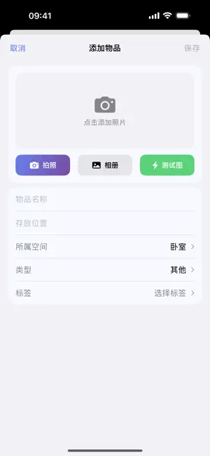 搁哪了 screenshot 1