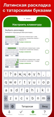 Татарская клавиатура Pro screenshot