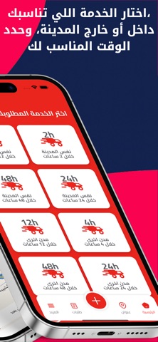 Urgent Order Delivery screenshot