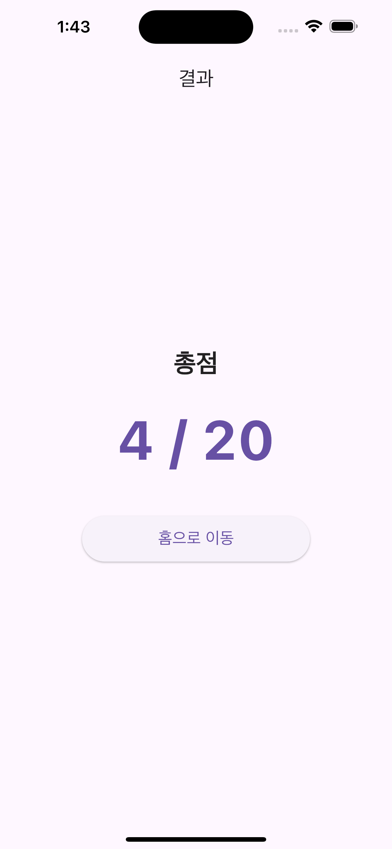 Learning Korean Body Parts screenshot 5