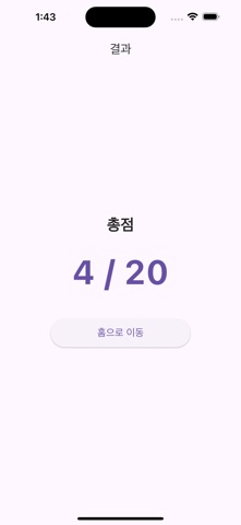 Learning Korean Body Parts screenshot