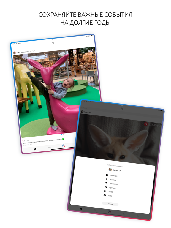 Screenshot #4 pour Бебидейка | Babydayka