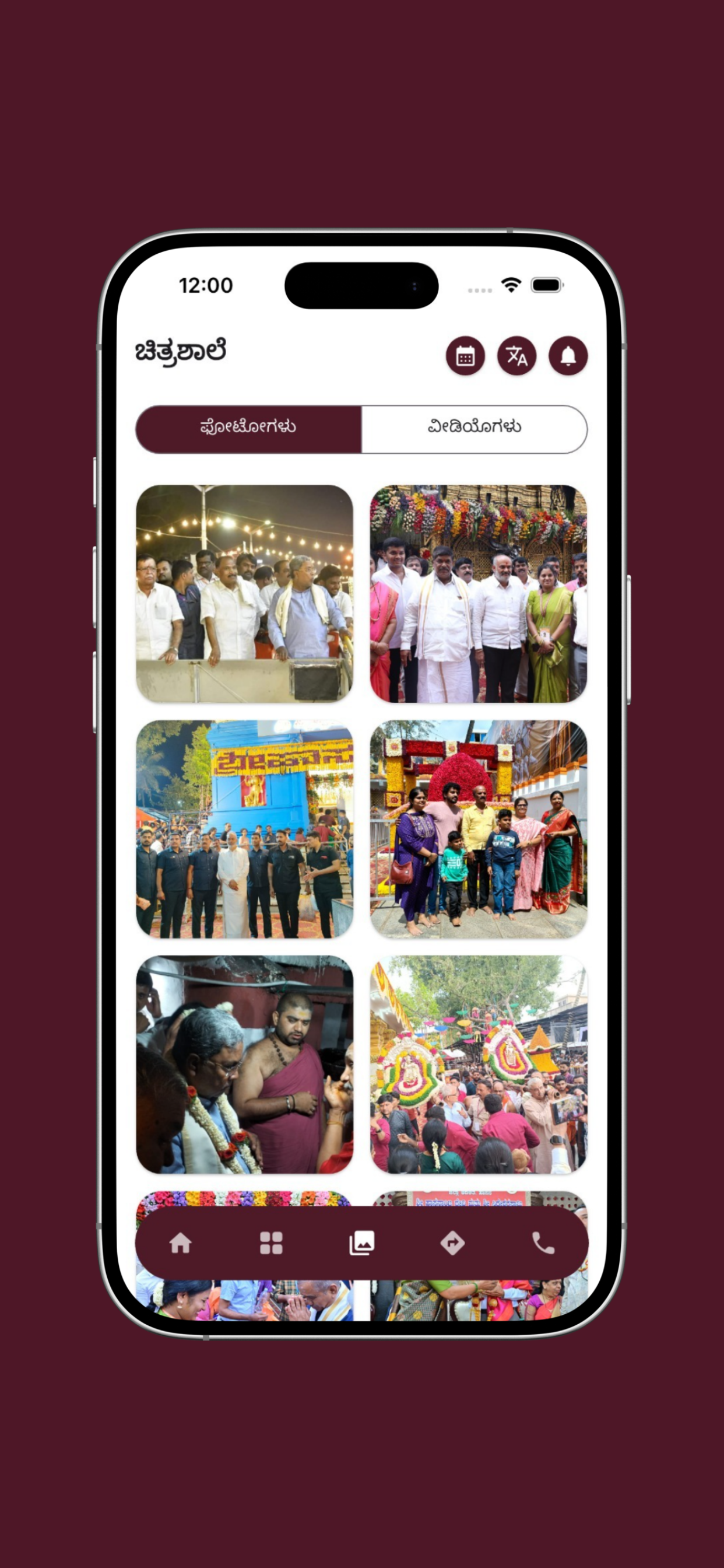 Hassanaamba screenshot 4
