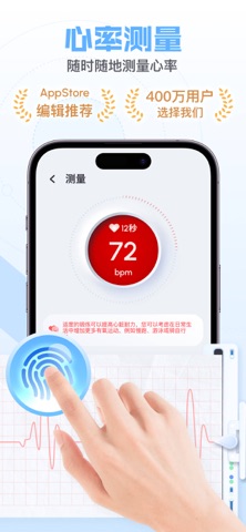 咚咚心率-健康养生好帮手 screenshot