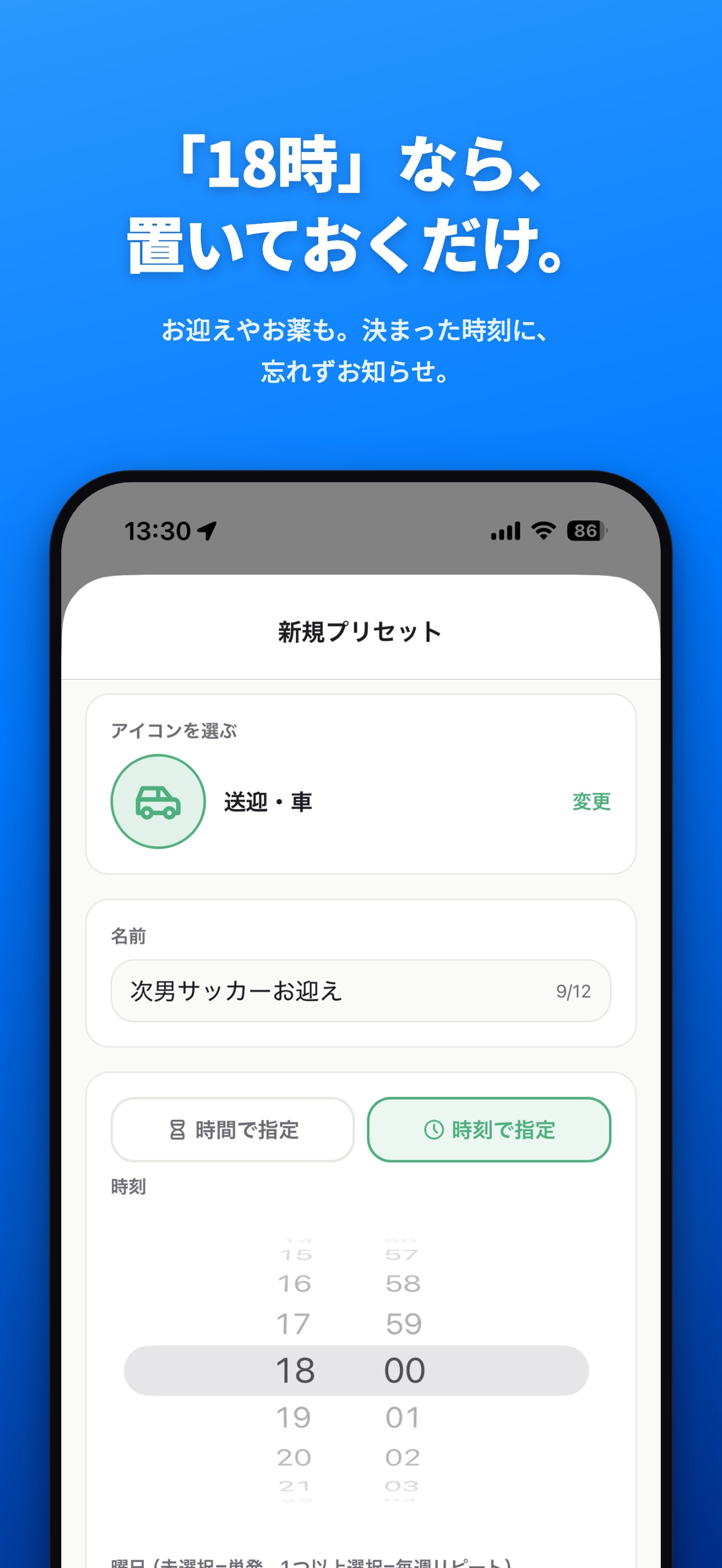 Screenshot 2 of じかんのオトモ｜タイマー&アラーム