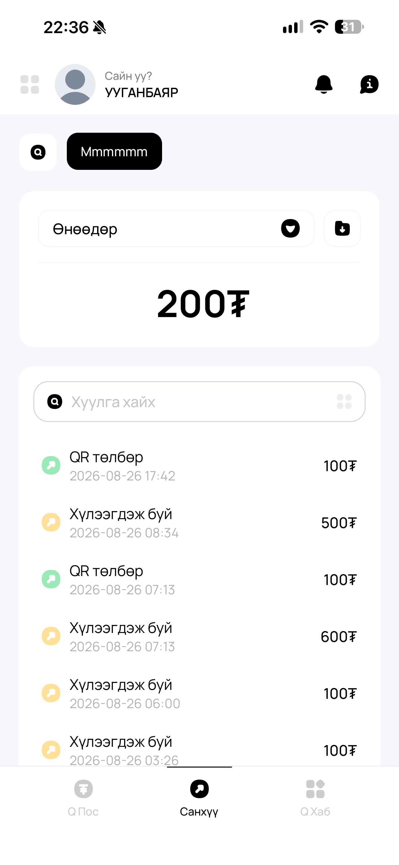 Screenshot 4 of QPay Business
