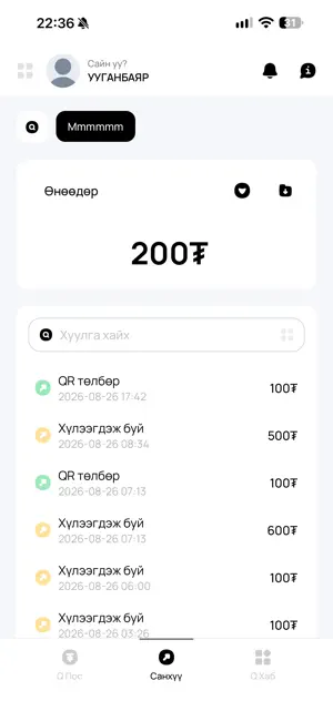 QPay Business screenshot 4