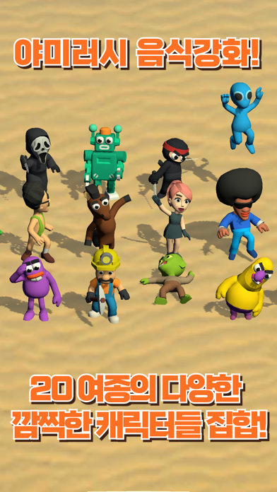 Yummy Rush : Raising Food Screenshot
