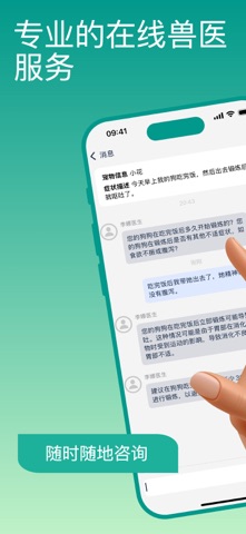 Tiga Care: 宠物医院 screenshot