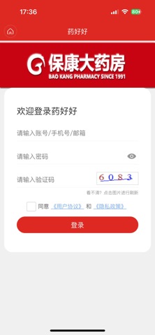 药好好 screenshot