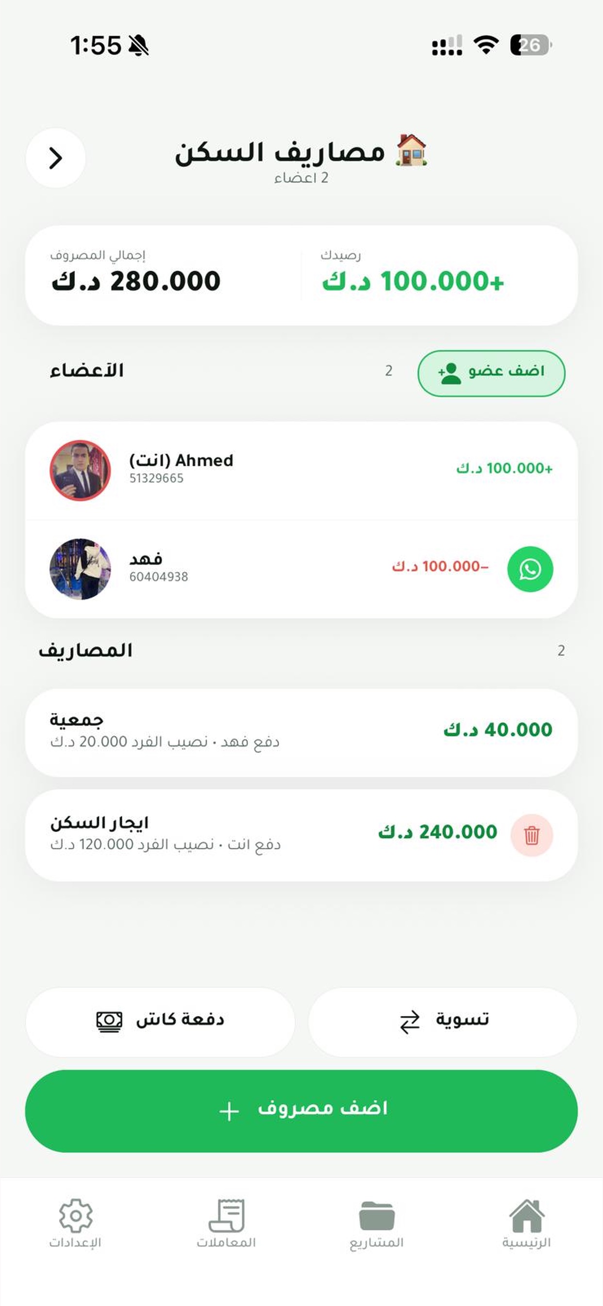 Screenshot 6 of SharePay (e80d68)