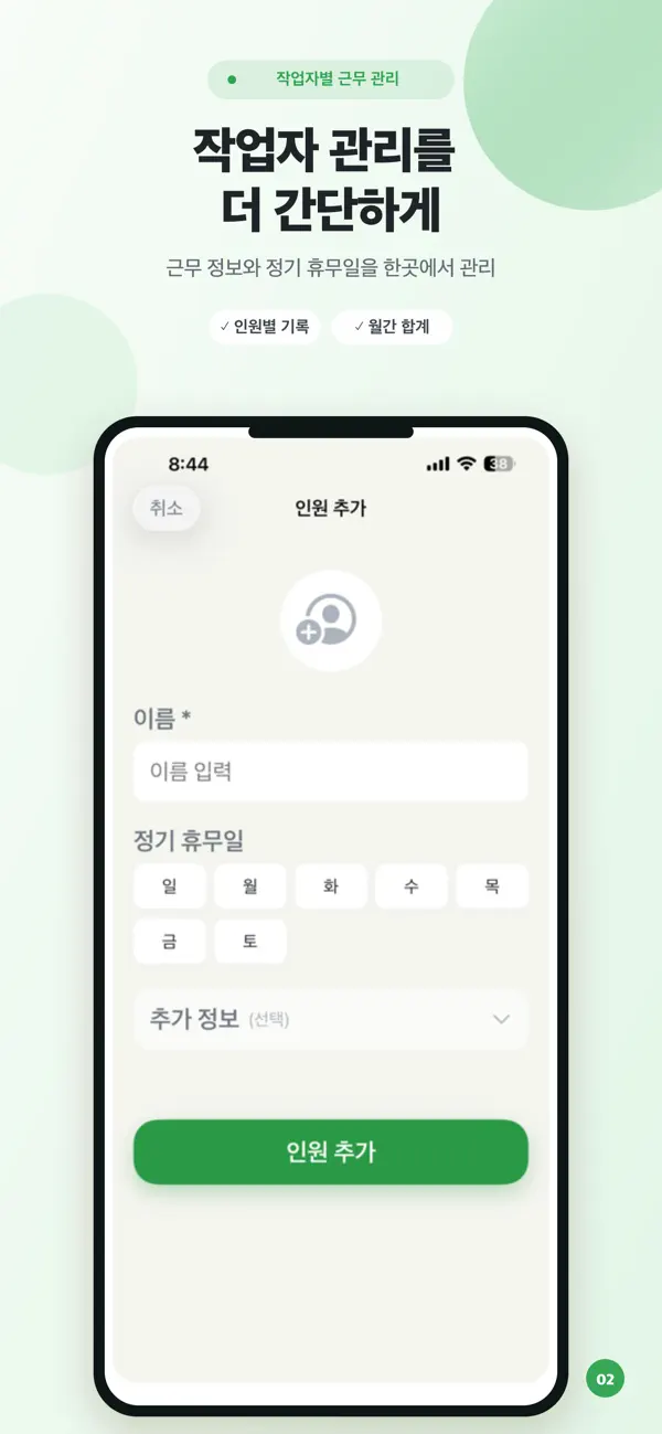 Screenshot #2 pour 업무일지·시간기록 - dayday
