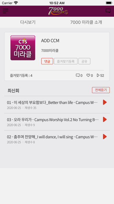 7000미라클 Screenshot 4 - AppWisp.com 7000미라클 Screenshot 4 - AppWisp.com