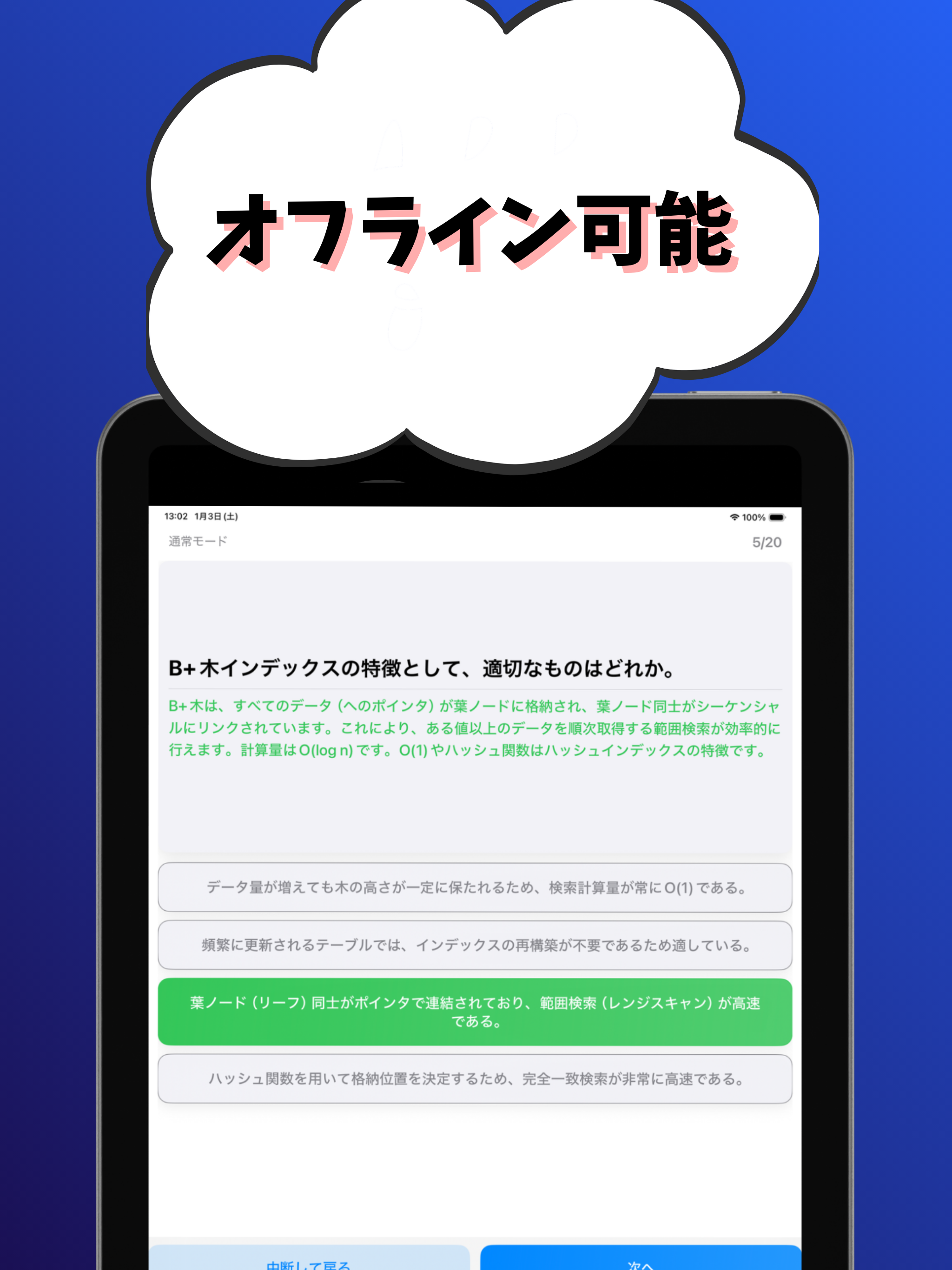 データベーススペシャリスト-試験対策-国家資格
