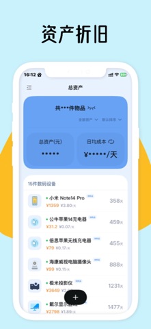 散点未来 iPhone screenshot