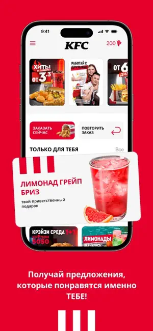KFC Belarus screenshot 2