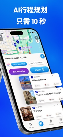 AI TripBot - 你的智能旅游出行好伙伴 screenshot