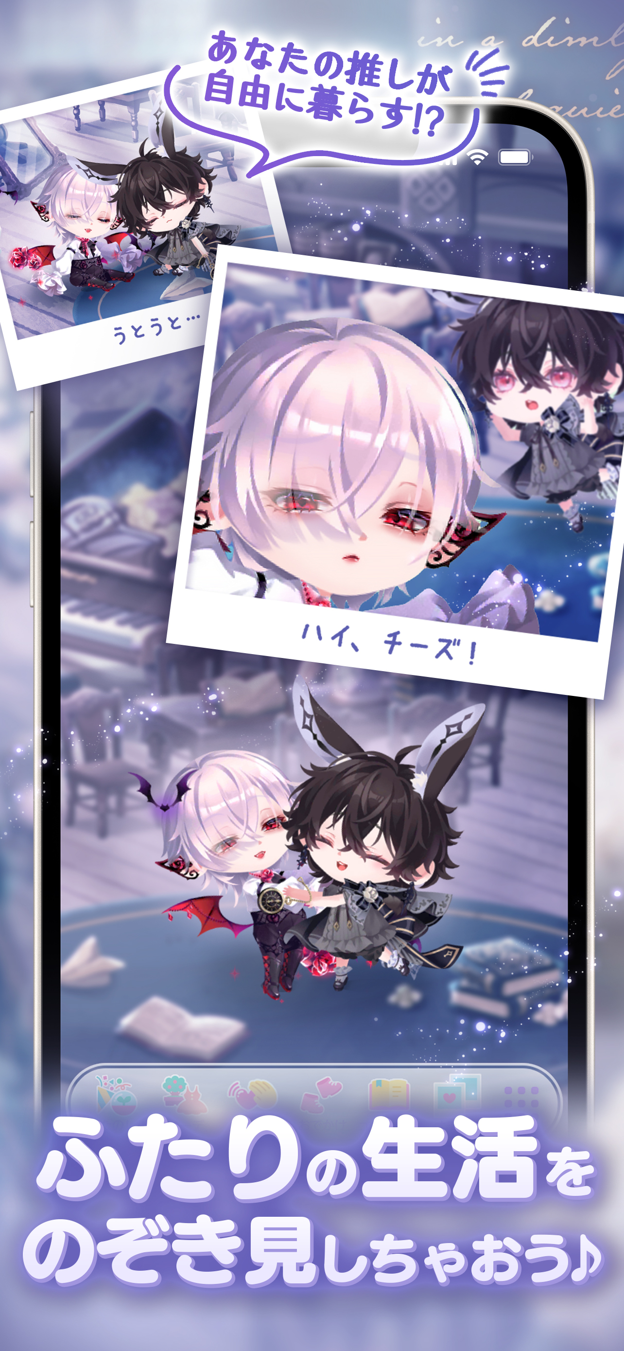 ポケコロツイン　かわいいふたごのアバター着せ替えゲーム