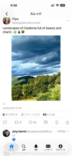 kazahana screenshot 3