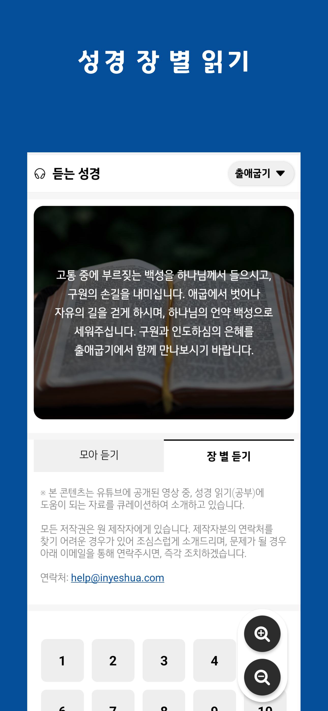 엘림:성경