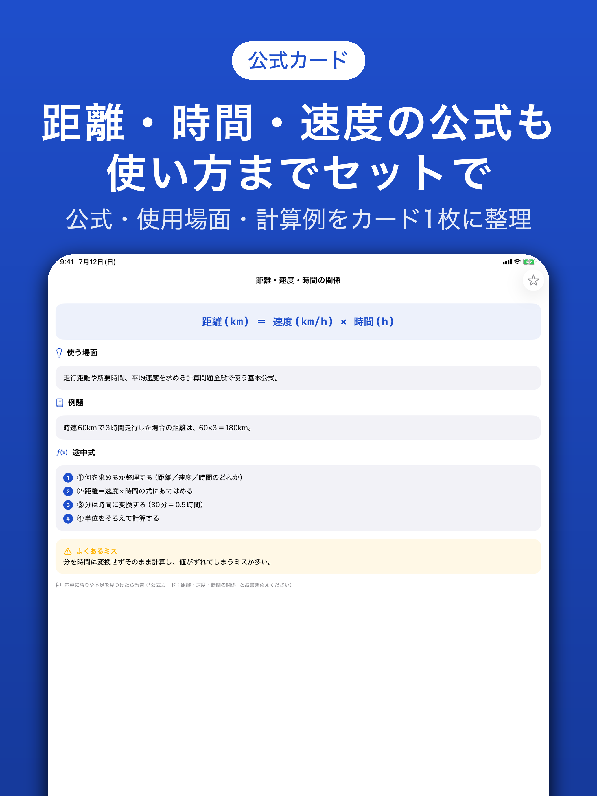 運行管理者 貨物 合格ドリル screenshot 14